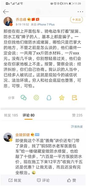 关于困扰广大业主的价格问题