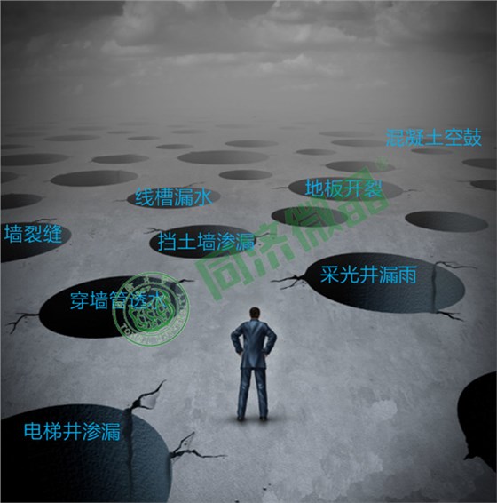 同济微晶|健康别墅地下室 同济微晶|健康别墅地下室