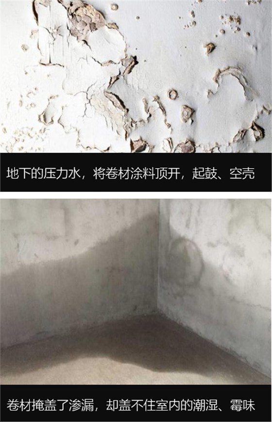 别墅地下室防水防潮防霉 别墅地下室防水防潮防霉