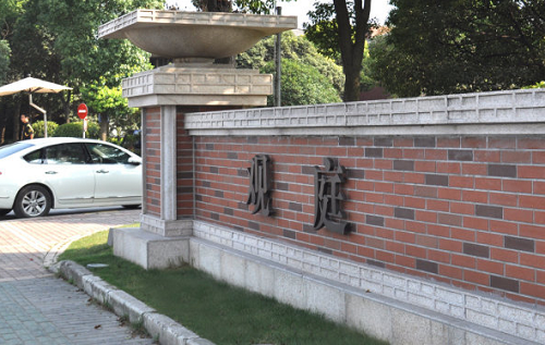 别墅地下室防水防潮工程施工方案、 别墅地下室防水防潮工程施工方案、