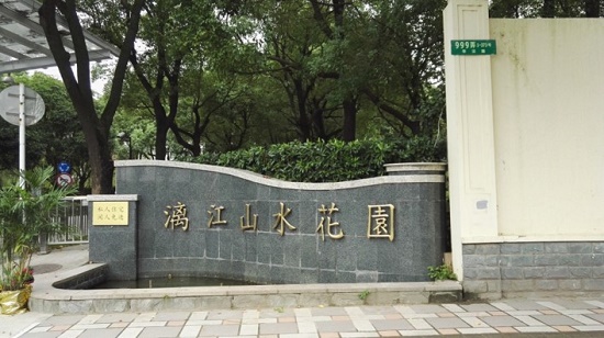 徐汇区漓江山水花园别墅地下室防潮施工处理|地下室防潮怎么做？