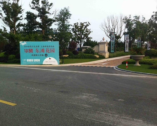 华贸东滩花园别墅地下室防水施工流程 华贸东滩花园别墅地下室防水施工流程