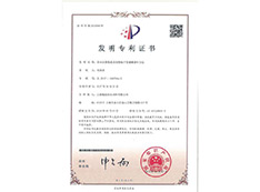 发明设计专利证书
