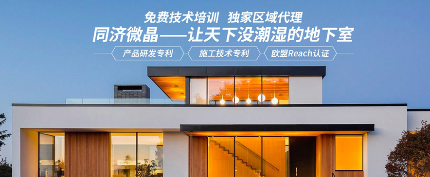 同济微晶施工技术培训