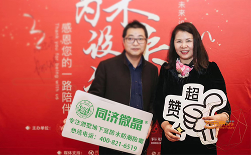 同济微晶加盟商——南京何总 同济微晶加盟商——南京何总