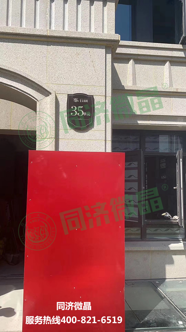 别墅地下室防水防潮防霉