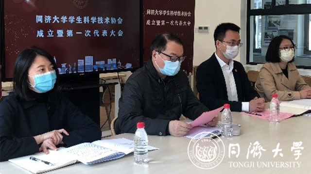 带领同济学子追逐科研梦想,同济大学学生科学技术协会成立暨首次代表大会召开 带领同济学子追逐科研梦想,同济大学学生科学技术协会成立暨首次代表大会召开