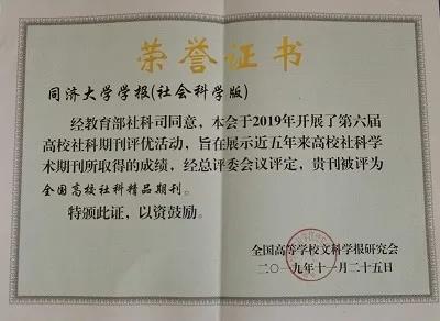 同济大学|同济微晶