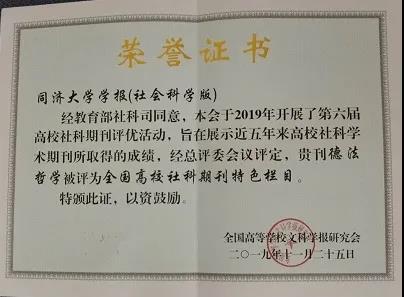 同济大学|同济微晶