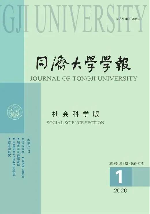 同济大学|同济微晶