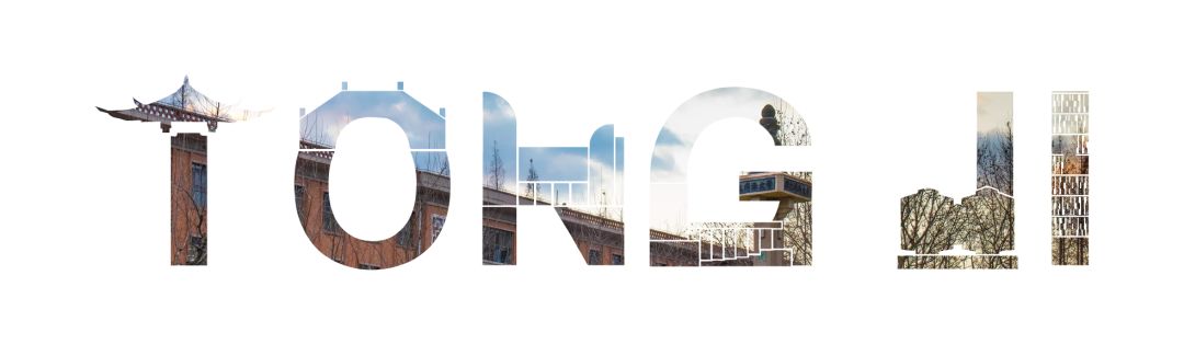 同济大学|同济微晶 同济大学|同济微晶