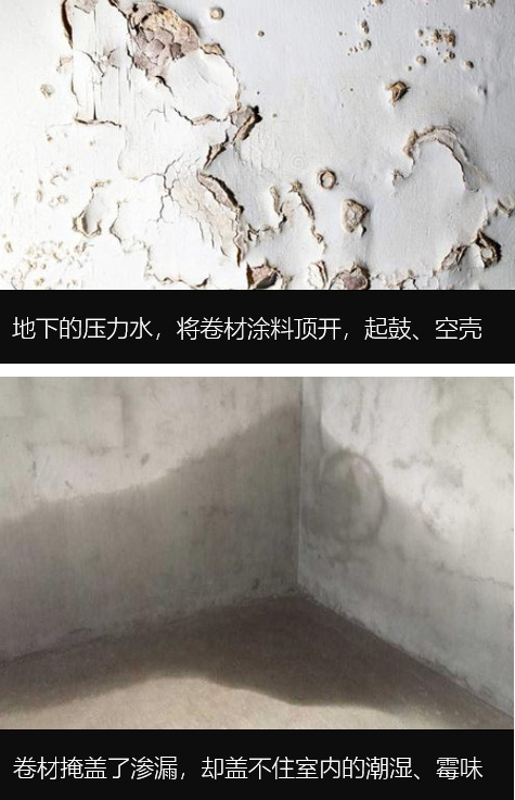 别墅地下室防水防潮防霉 别墅地下室防水防潮防霉