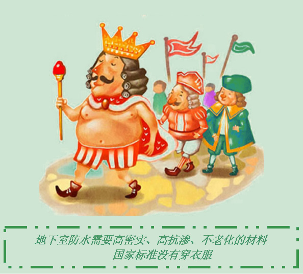 别墅地下室防水防潮防霉 别墅地下室防水防潮防霉