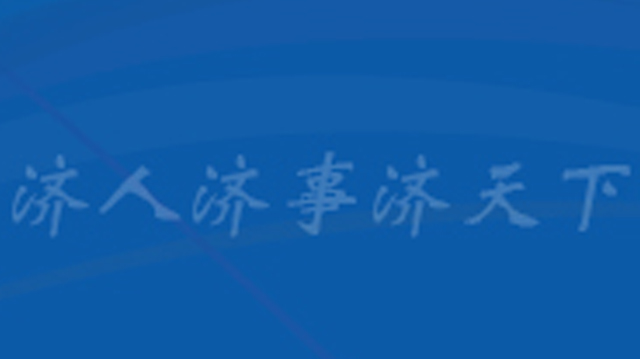 【解放日报】石建勋:筑牢“新基建”地基,促进新业态发展 【解放日报】石建勋:筑牢“新基建”地基,促进新业态发展