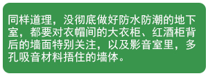 同济微晶|别墅地下室防水防潮防霉 同济微晶|别墅地下室防水防潮防霉