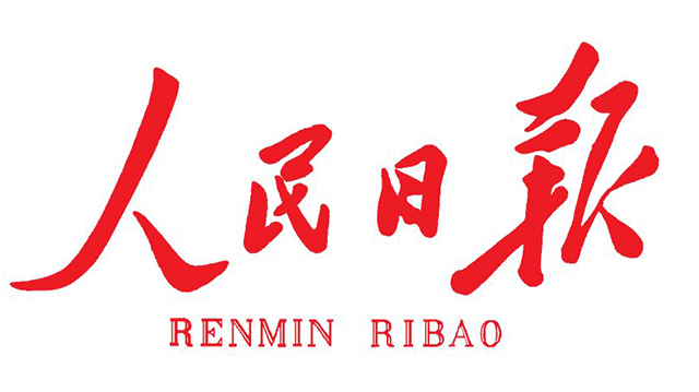 【人民日报】同济大学校长陈杰院士:抓住科技创新这个关键变量 【人民日报】同济大学校长陈杰院士:抓住科技创新这个关键变量