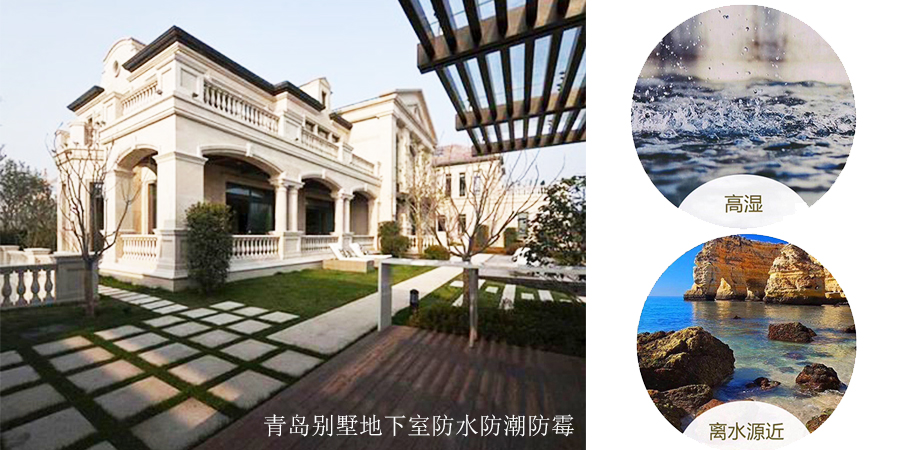 同济微晶|健康别墅地下室 同济微晶|健康别墅地下室