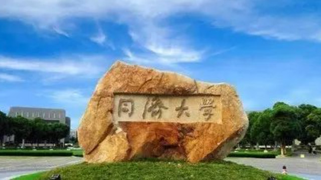 同济大学建筑工程系9位教师入选全球前2%顶尖科学家榜单 同济大学建筑工程系9位教师入选全球前2%顶尖科学家榜单