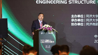 发挥同济特有优势,担当新时代新使命 | 同济大学2021工程结构渗漏防治技术研讨会 发挥同济特有优势,担当新时代新使命 | 同济大学2021工程结构渗漏防治技术研讨会