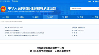 建筑与城市规划学院钱锋教授荣获“全国工程勘察设计大师”称号 建筑与城市规划学院钱锋教授荣获“全国工程勘察设计大师”称号