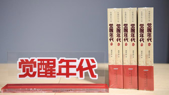 “续写觉醒篇章,对话时代新人”,龙平平教授携长篇历史小说《觉醒年代》回同济分享创作心路历程 “续写觉醒篇章,对话时代新人”,龙平平教授携长篇历史小说《觉醒年代》回同济分享创作心路历程