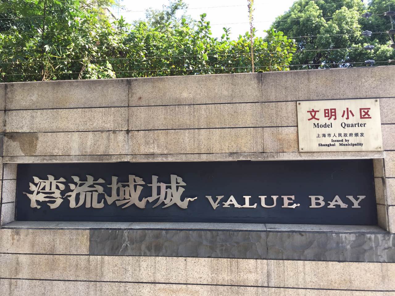 尚博路518弄78号