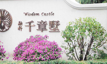 北京通州区融科千章墅42-2-101