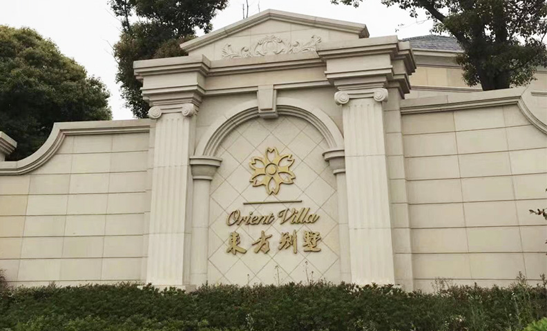 东方别墅13号 东方别墅13号