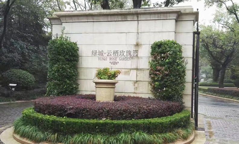 杭州西湖区云栖玫瑰园揽湖苑1-4别墅 杭州西湖区云栖玫瑰园揽湖苑1-4别墅