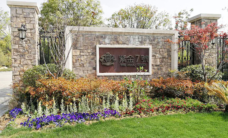 南京紫金7号别墅B01 南京紫金7号别墅B01