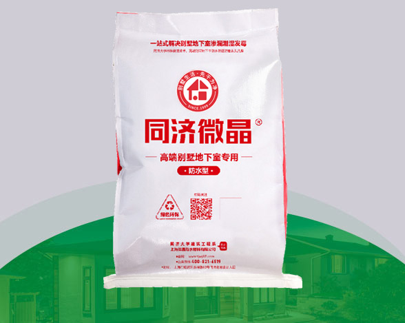 同济微晶防水型 同济微晶防水型