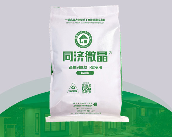 同济微晶防潮型 同济微晶防潮型