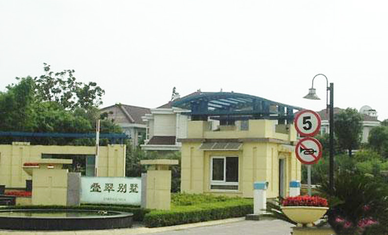 青浦叠翠别墅72号