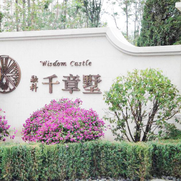 北京通州区融科千章墅42-2-101 北京通州区融科千章墅42-2-101