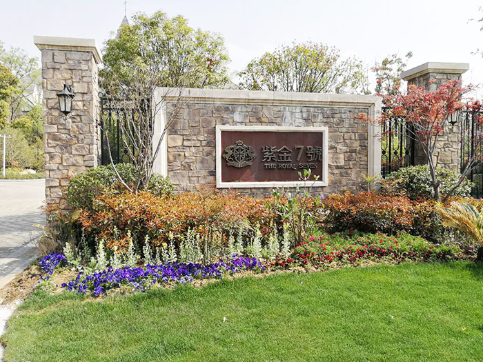 南京紫金7号别墅B01 南京紫金7号别墅B01