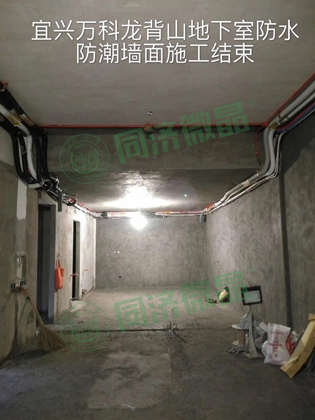 别墅地下室防水防潮防霉 别墅地下室防水防潮防霉