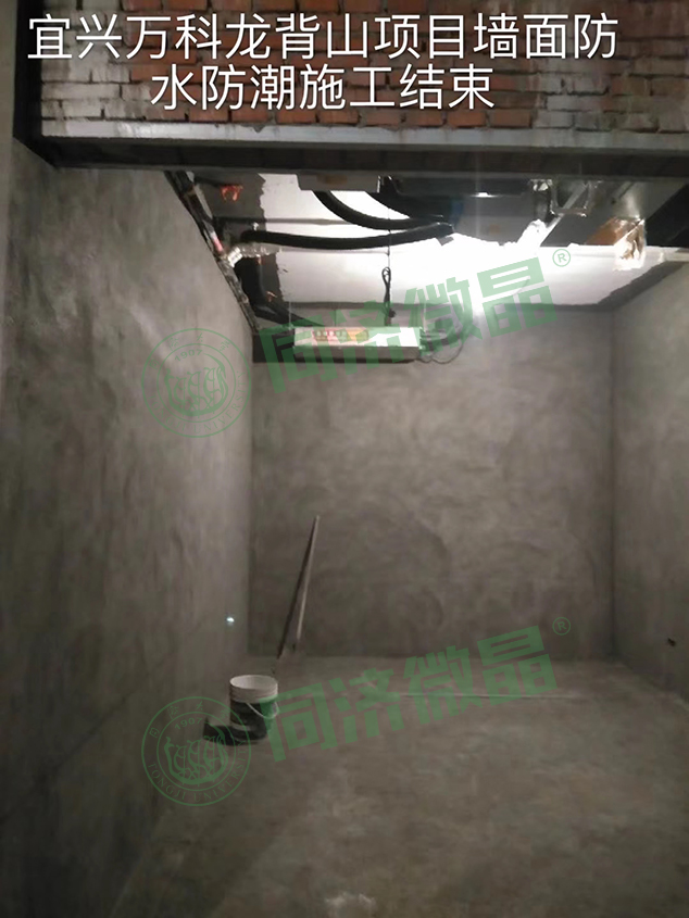 别墅地下室防水防潮防霉