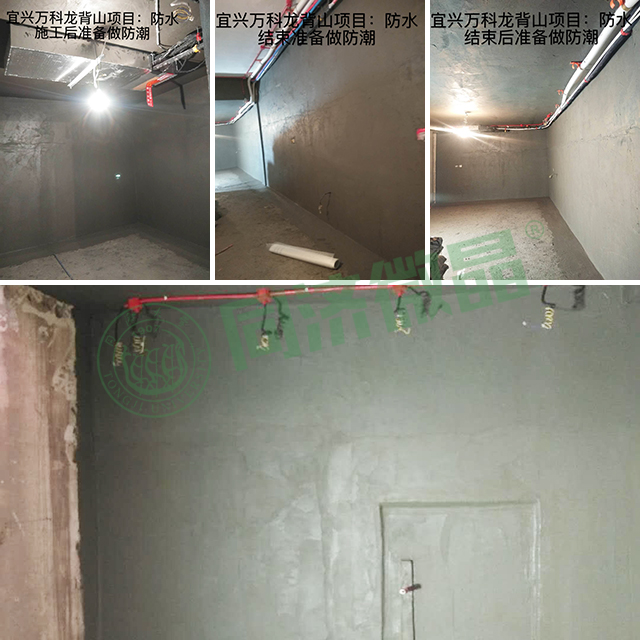 别墅地下室防水防潮防霉 别墅地下室防水防潮防霉