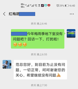 别墅地下室防潮 别墅地下室防潮