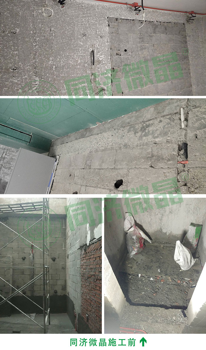 同济微晶|健康别墅地下室 同济微晶|健康别墅地下室