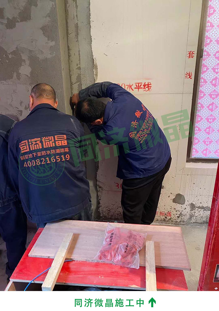 同济微晶|健康别墅地下室 同济微晶|健康别墅地下室