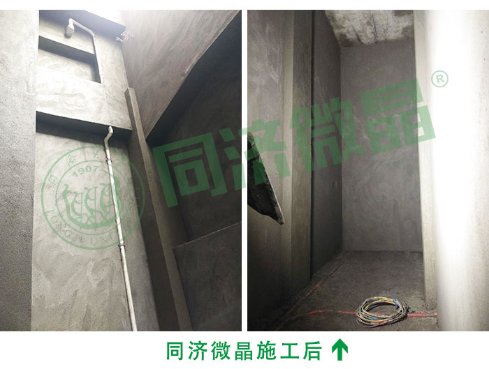 同济微晶|健康别墅地下室 同济微晶|健康别墅地下室