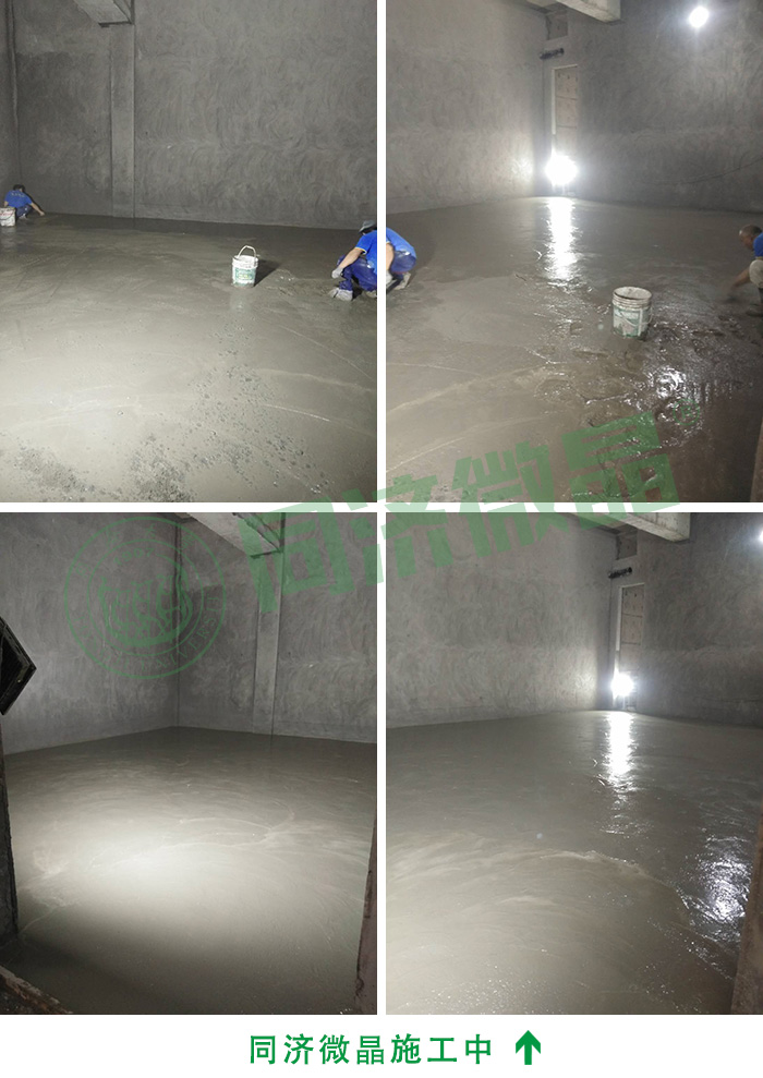 同济微晶|健康别墅地下室 同济微晶|健康别墅地下室