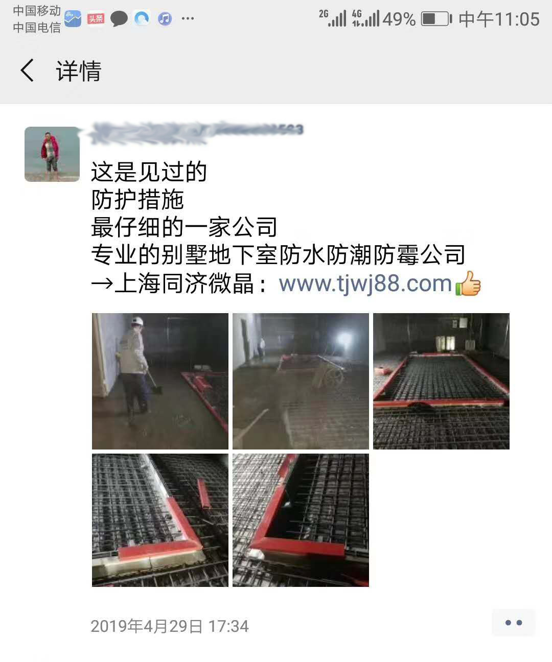 同济微晶|健康别墅地下室 同济微晶|健康别墅地下室