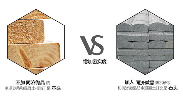 同济微晶 同济微晶