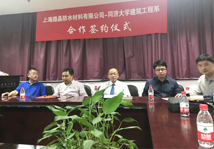 同济微晶 同济微晶