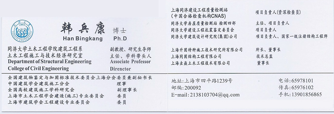 同济微晶研发团队