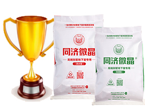 同济微晶技术要点 同济微晶技术要点