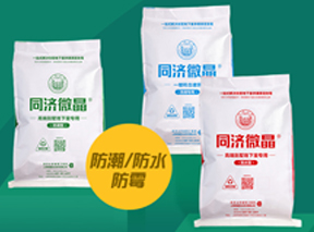 同济微晶 同济微晶