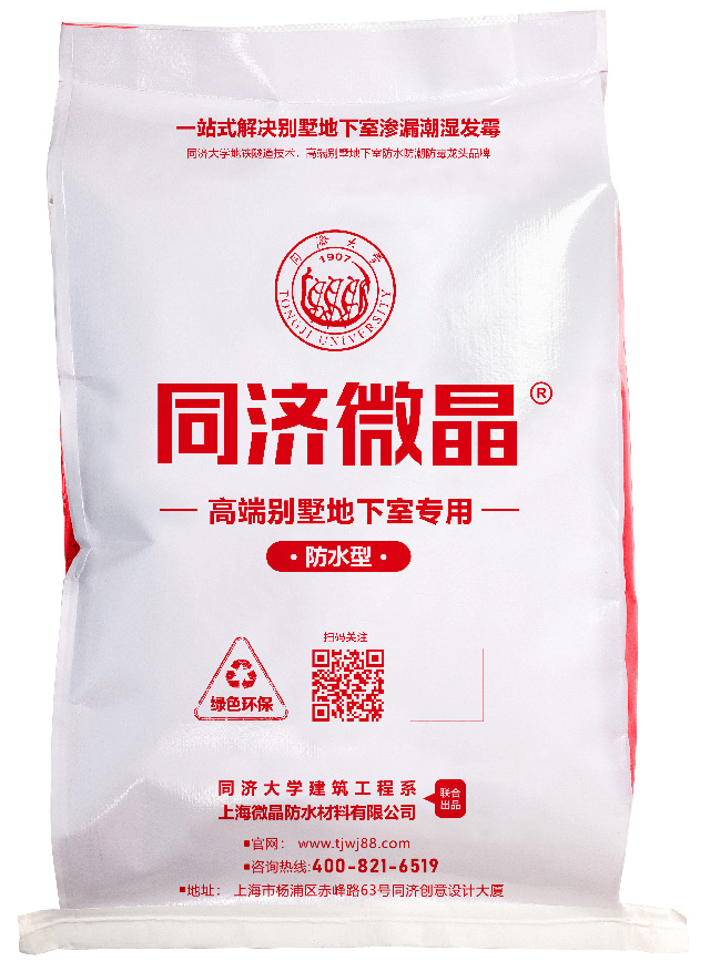 同济微晶防水型 同济微晶防水型